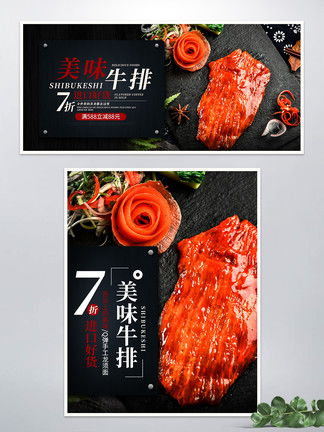 千图网生鲜及食品销售海报设计素材指南与免费下载技巧