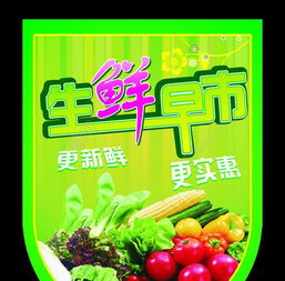 免费下载生鲜吊牌矢量图 CDR格式，编号13061966，源自千图网